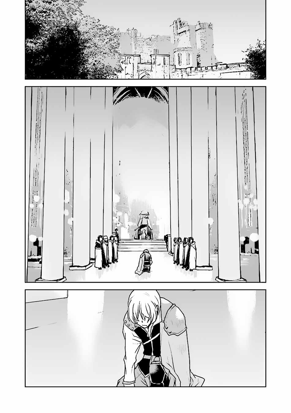 The Galactic Navy Officer Becomes an Adventurer Chapter 39 page 13