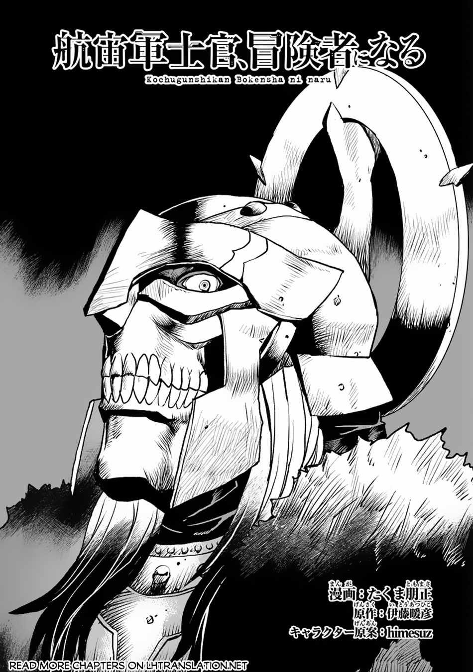 The Galactic Navy Officer Becomes an Adventurer Chapter 40.1 page 2