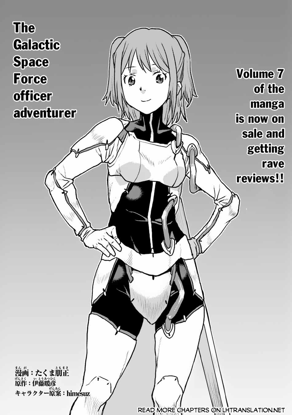 The Galactic Navy Officer Becomes an Adventurer Chapter 49.1 page 2