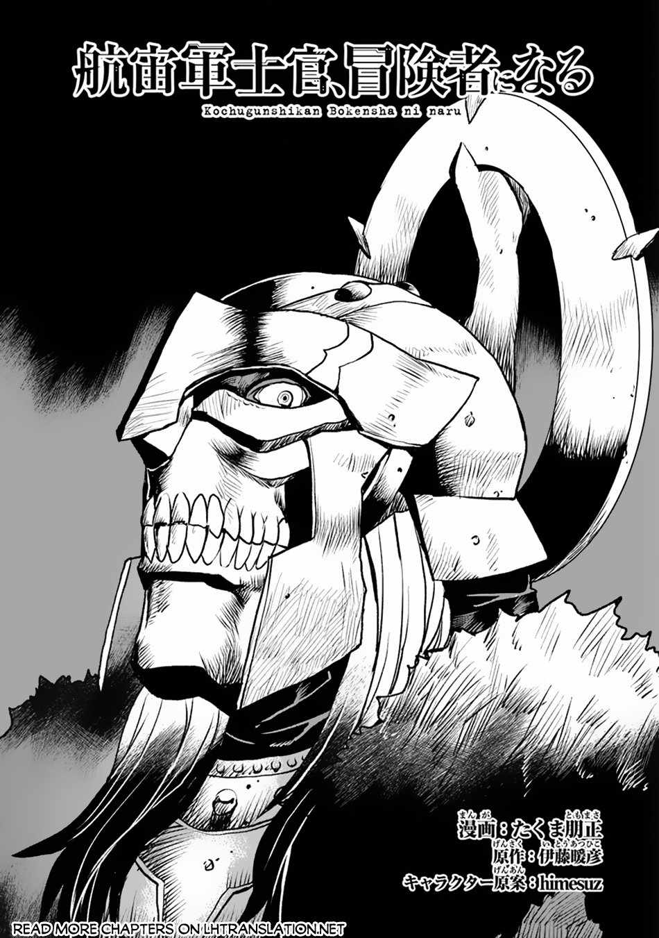 The Galactic Navy Officer Becomes an Adventurer Chapter 50.1 page 2