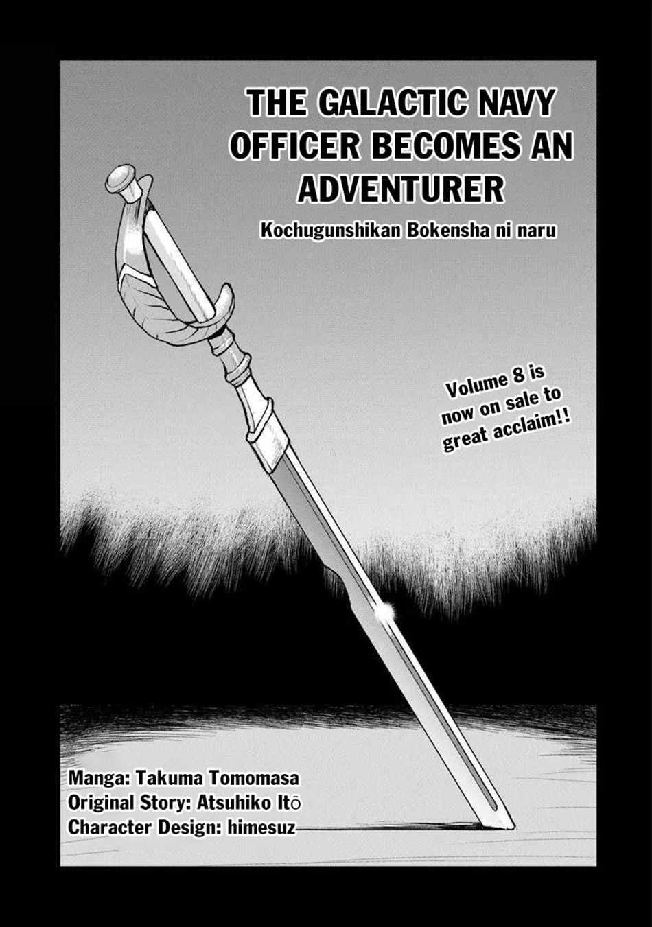 The Galactic Navy Officer Becomes an Adventurer Chapter 54.1 page 2