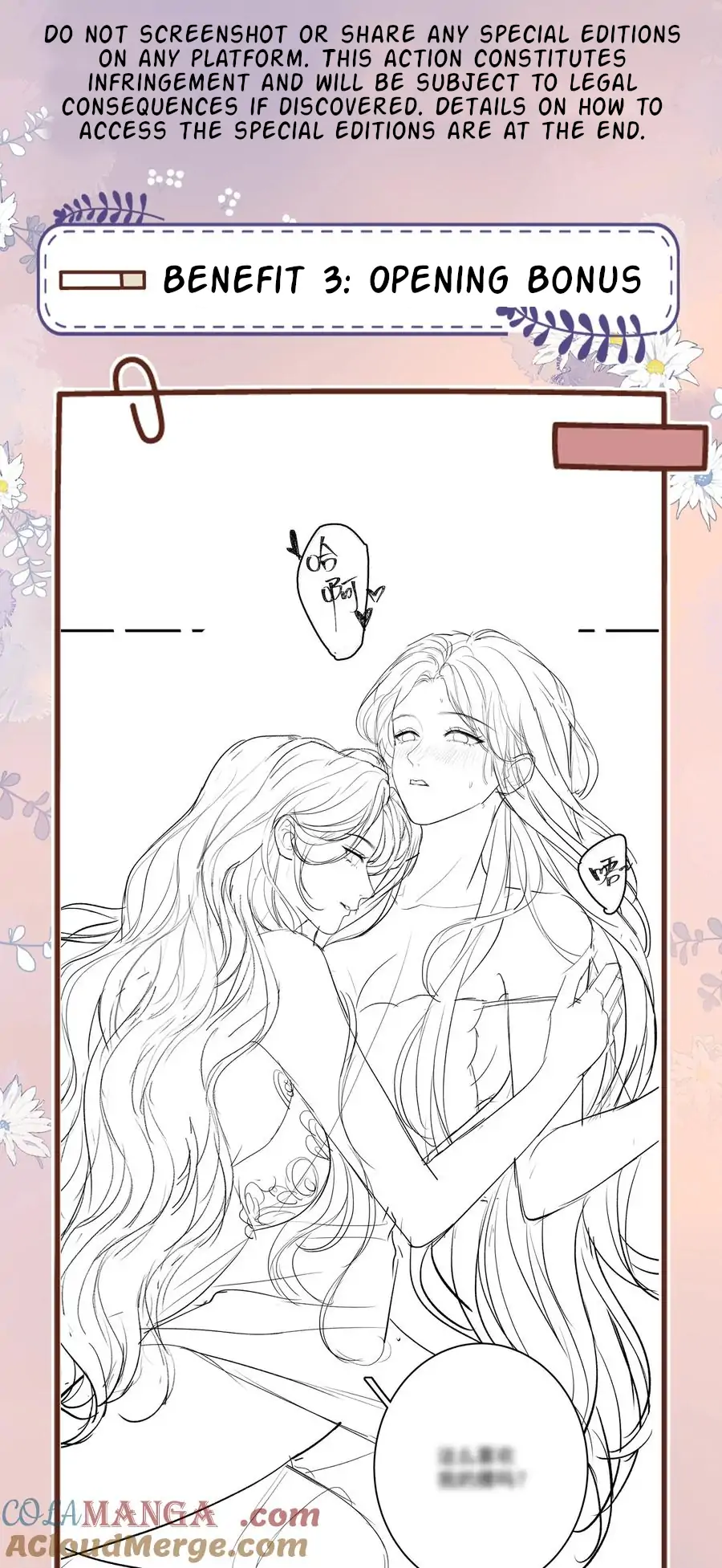 The Gale Kisses the Moonlight Chapter 15.5 page 4