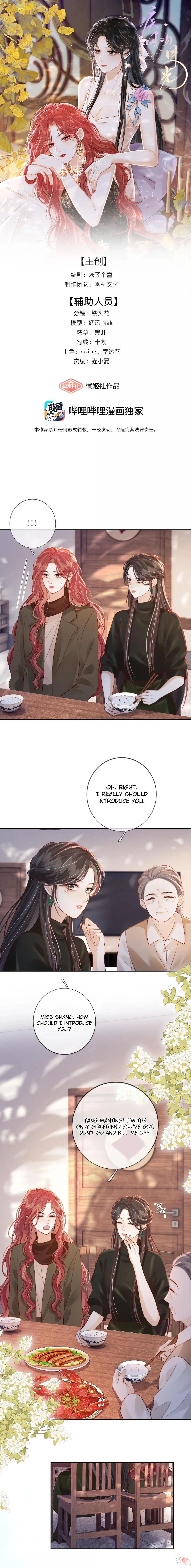 The Gale Kisses the Moonlight Chapter 45 page 1