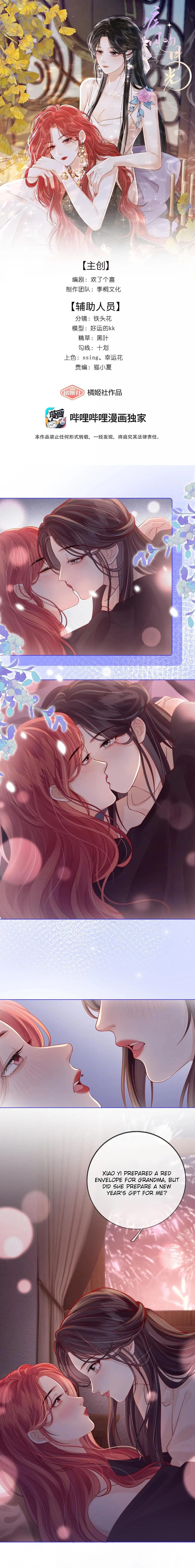 The Gale Kisses the Moonlight Chapter 47 page 1