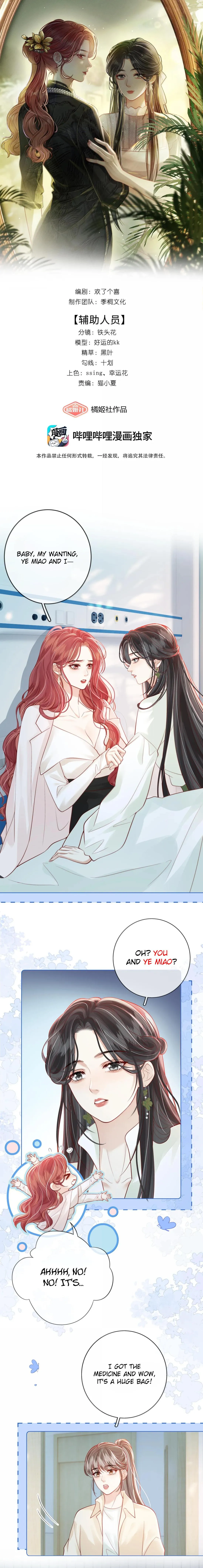 The Gale Kisses the Moonlight Chapter 52 page 1