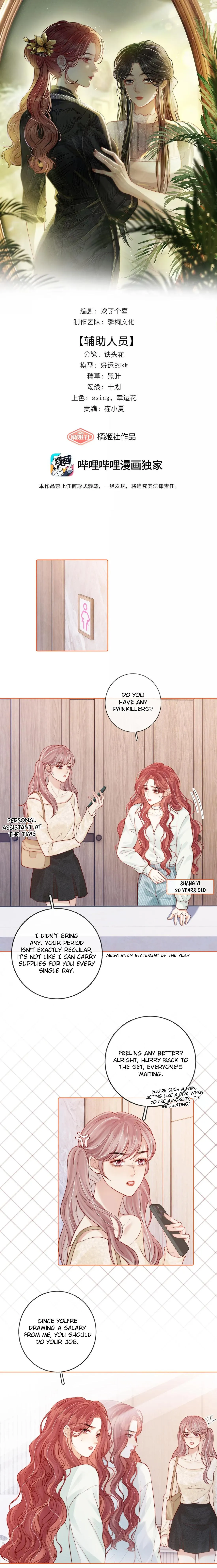 The Gale Kisses the Moonlight Chapter 56 page 1