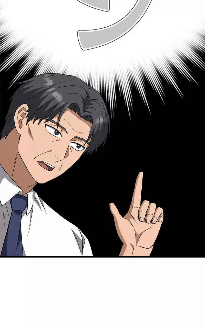 The Genius Midfielder with the Killer Pass Chapter 16 page 32
