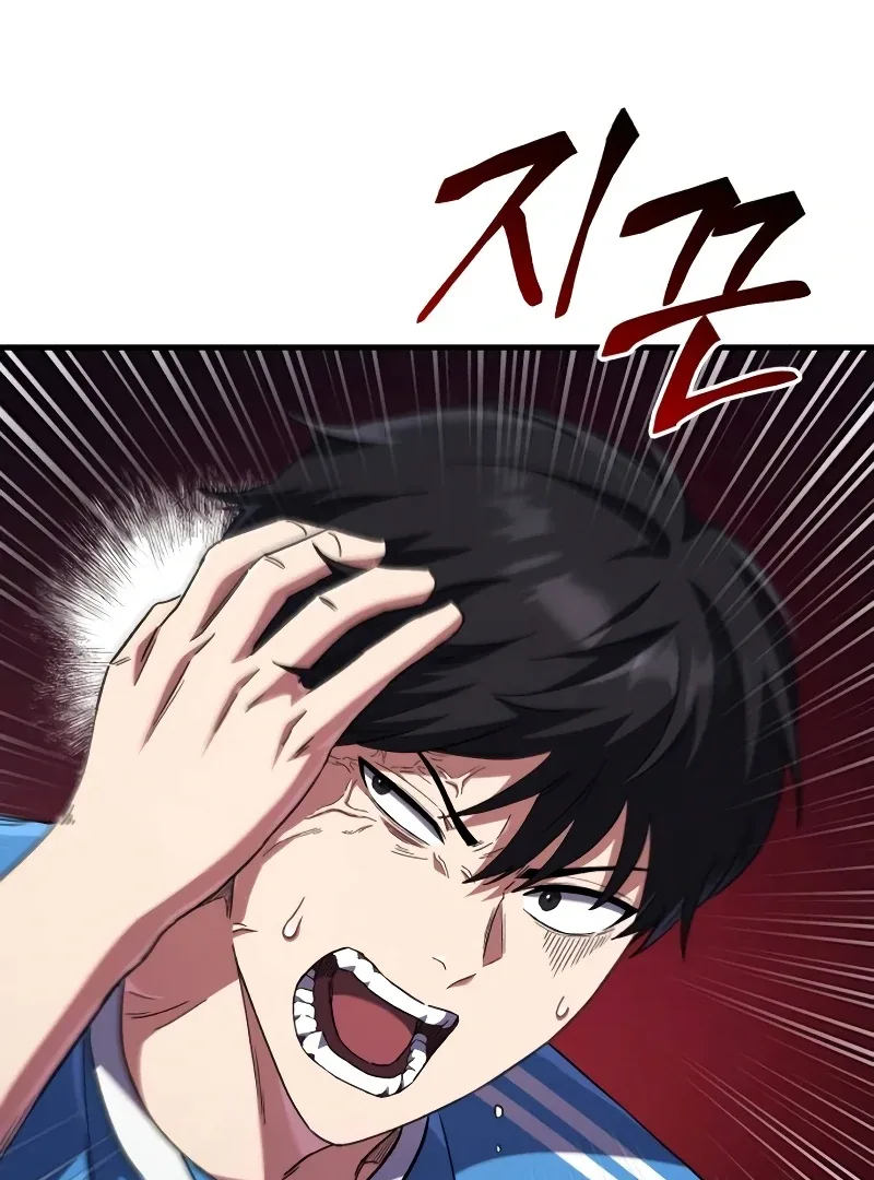 The Genius Midfielder’s Pass Is Special Chapter 1 page 121