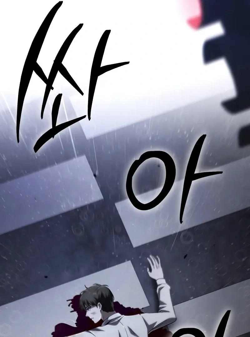 The Genius Midfielder’s Pass Is Special Chapter 1 page 244