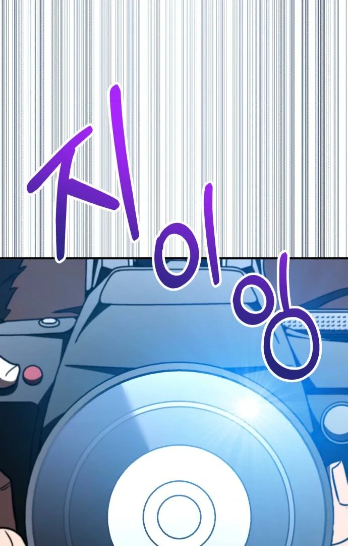 The Genius Midfielder’s Pass Is Special Chapter 17 page 24