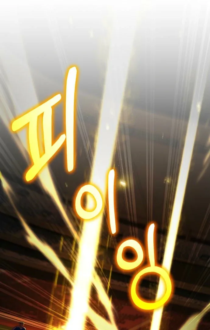 The Genius Midfielder’s Pass Is Special Chapter 17 page 40