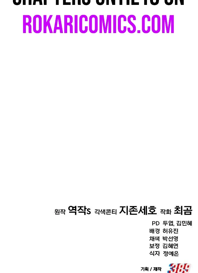 The Genius Midfielder’s Pass Is Special Chapter 17 page 159