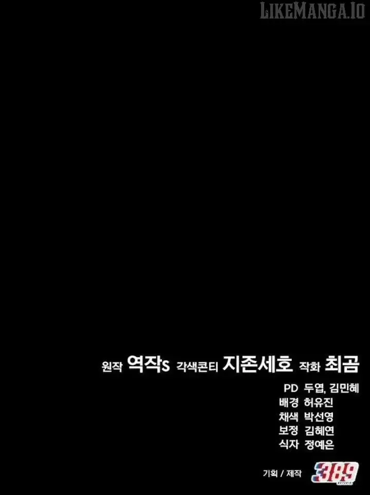 The Genius Midfielder’s Pass Is Special Chapter 24 page 187