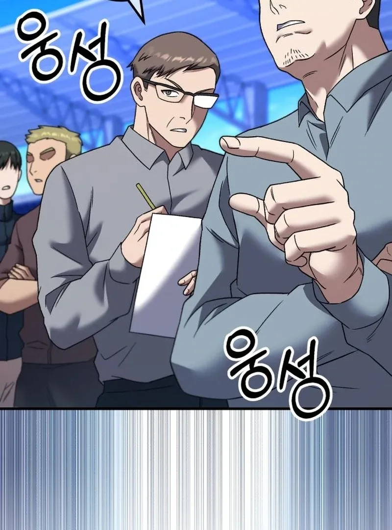 The Genius Midfielder’s Pass Is Special Chapter 27 page 97