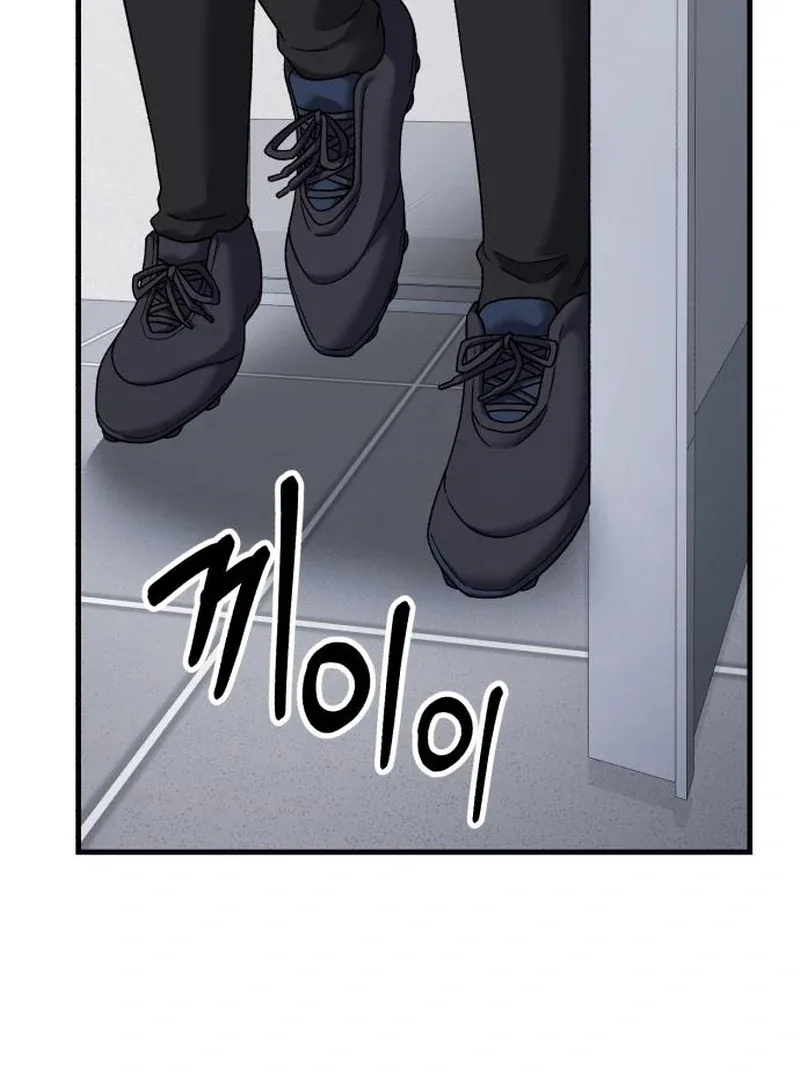 The Genius Midfielder’s Pass Is Special Chapter 27 page 121
