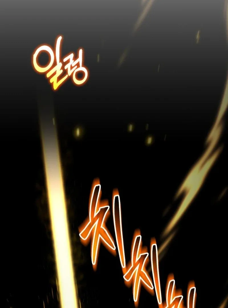 The Genius Midfielder’s Pass Is Special Chapter 29 page 141