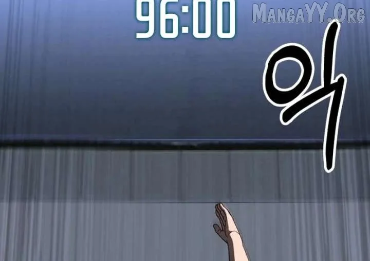 The Genius Midfielder’s Pass Is Special Chapter 32 page 163