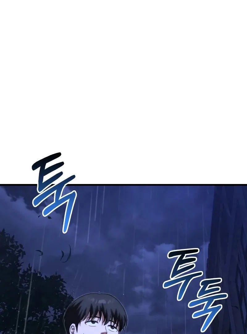 The Genius Midfielder’s Passes are Special Chapter 1 page 227