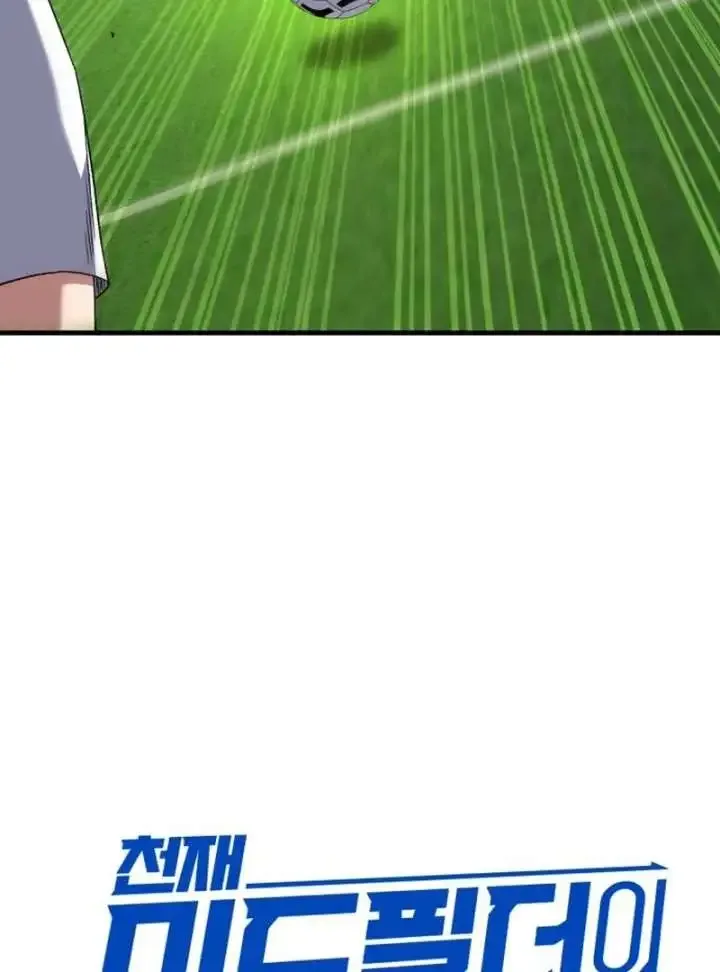 The Genius Midfielder’s Passes are Special Chapter 22 page 25
