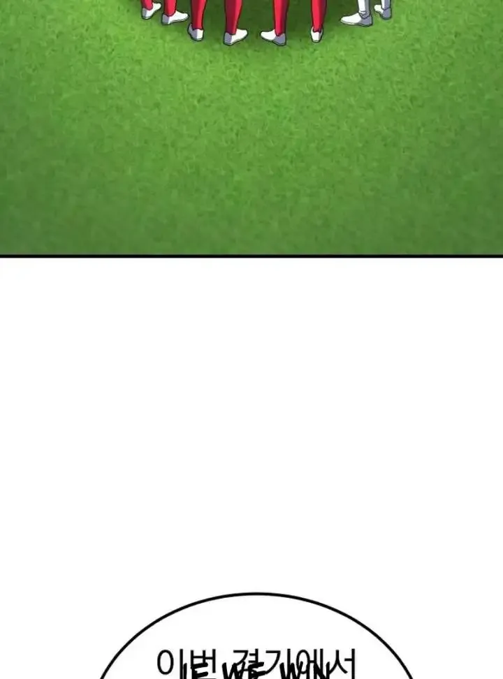 The Genius Midfielder’s Passes are Special Chapter 22 page 6