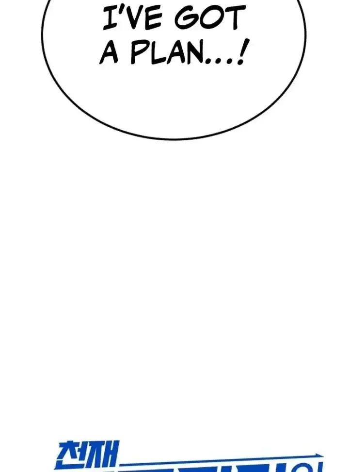 The Genius Midfielder’s Passes are Special Chapter 23 page 115