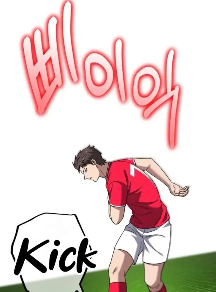 The Genius Midfielder’s Passes are Special Chapter 23 page 122