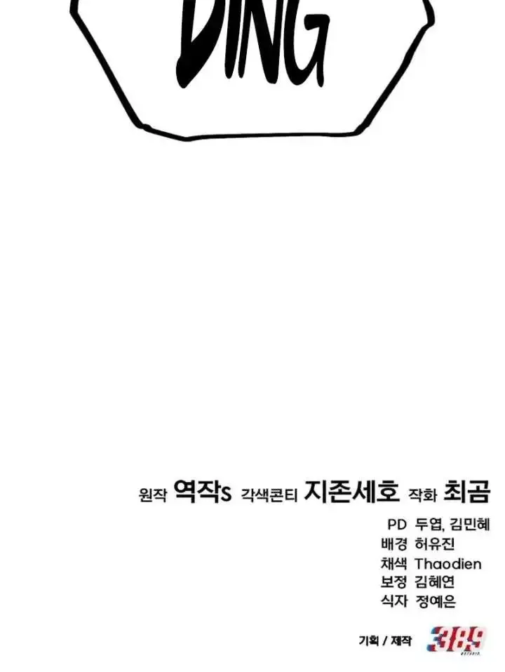 The Genius Midfielder’s Passes are Special Chapter 32 page 186