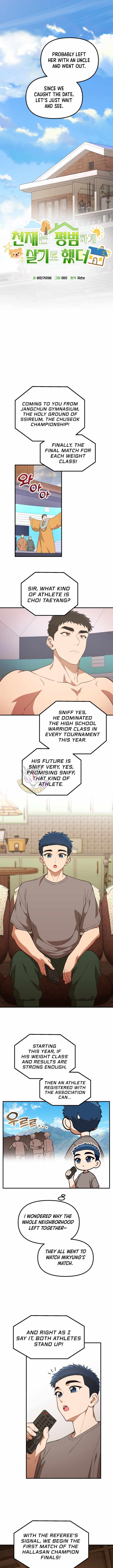 The Genius Wants to be Ordinary! Chapter 47 page 5