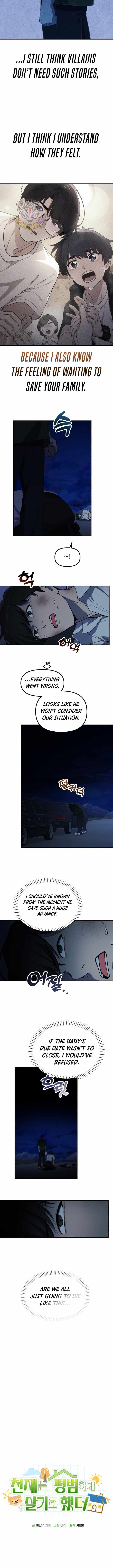 The Genius Wants to be Ordinary! Chapter 50 page 5