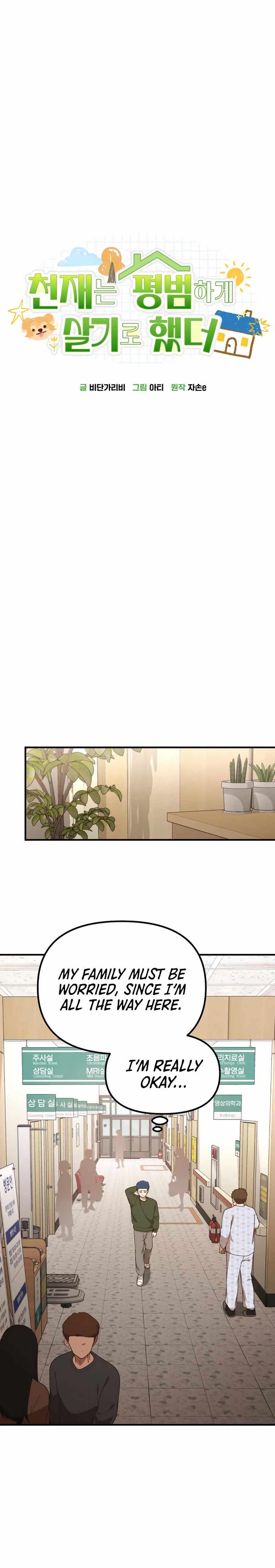 The Genius Wants to be Ordinary! Chapter 56 page 24