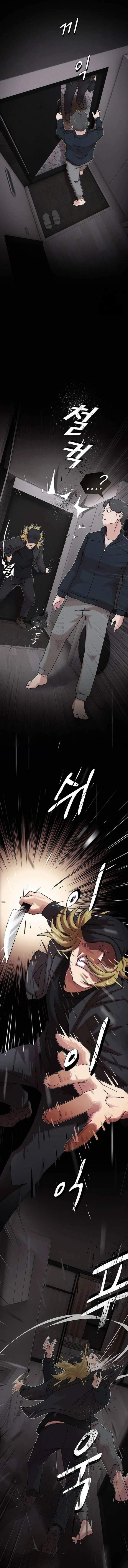 The Genius Who Reads the World Chapter 14 page 13