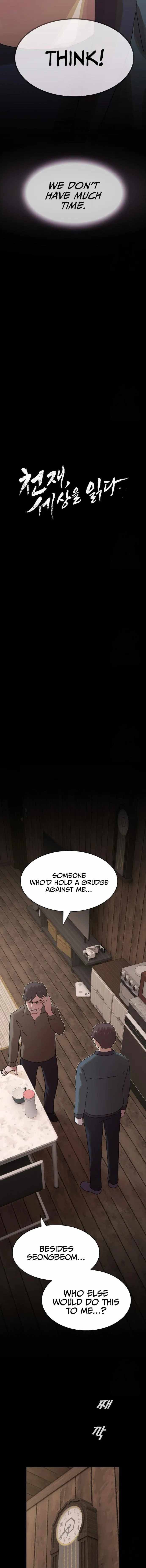 The Genius Who Reads the World Chapter 23 page 3