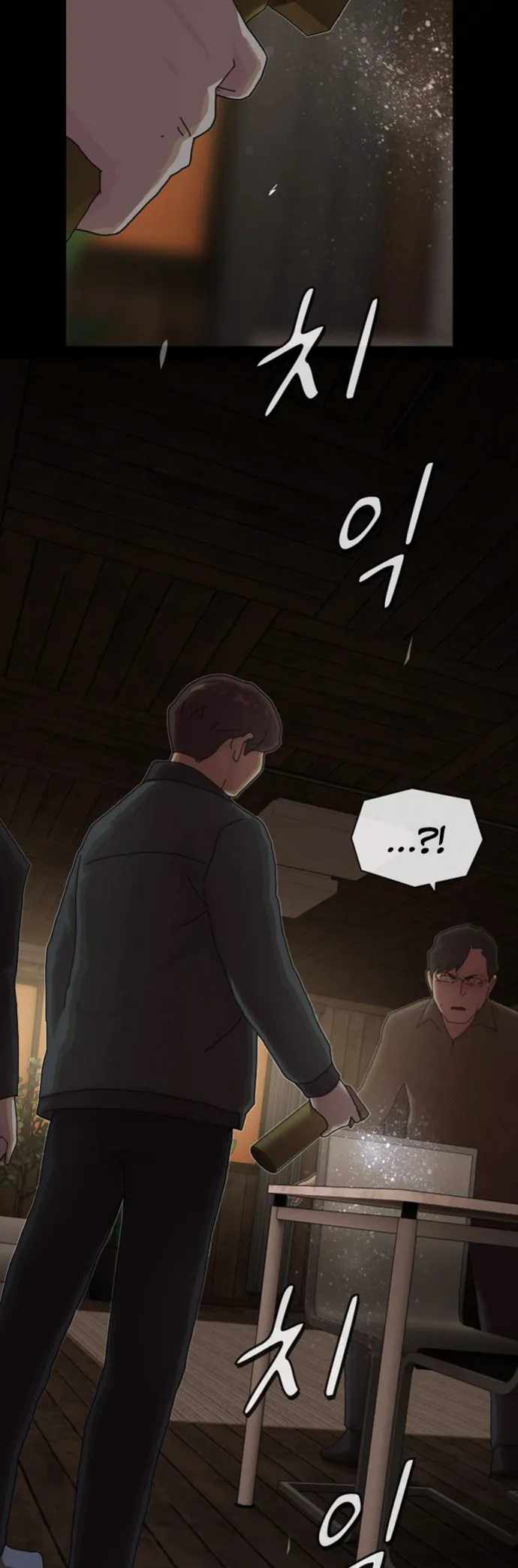 The Genius Who Reads the World Chapter 23 page 54