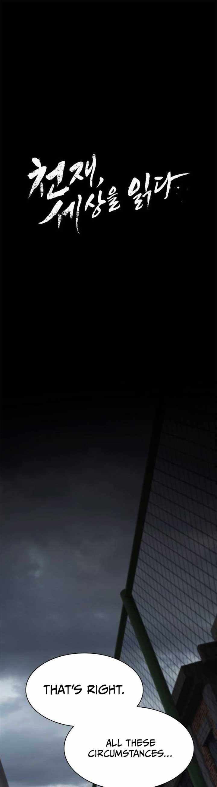 The Genius Who Reads the World Chapter 33 page 7