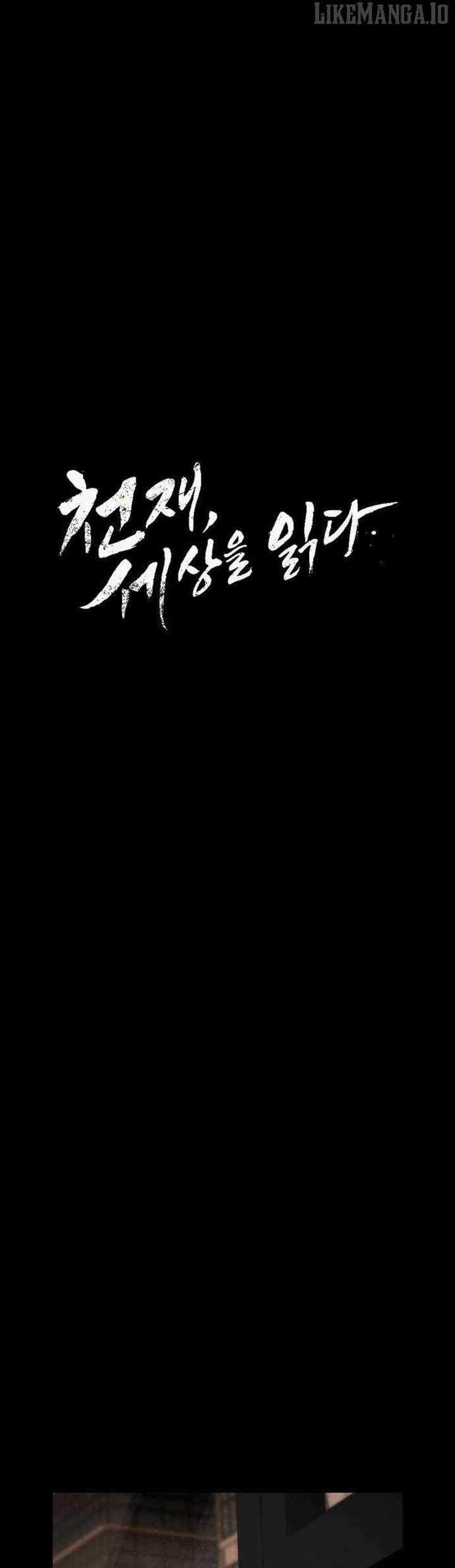 The Genius Who Reads the World Chapter 34 page 11