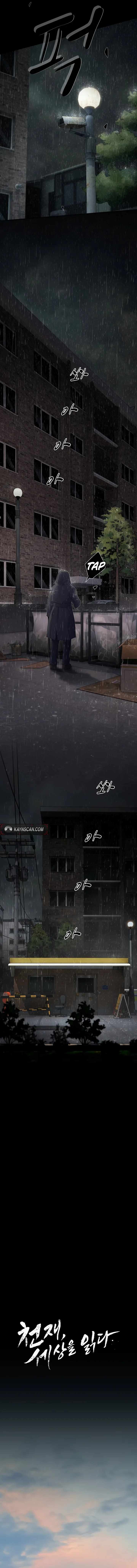 The Genius Who Reads the World Chapter 61 page 3