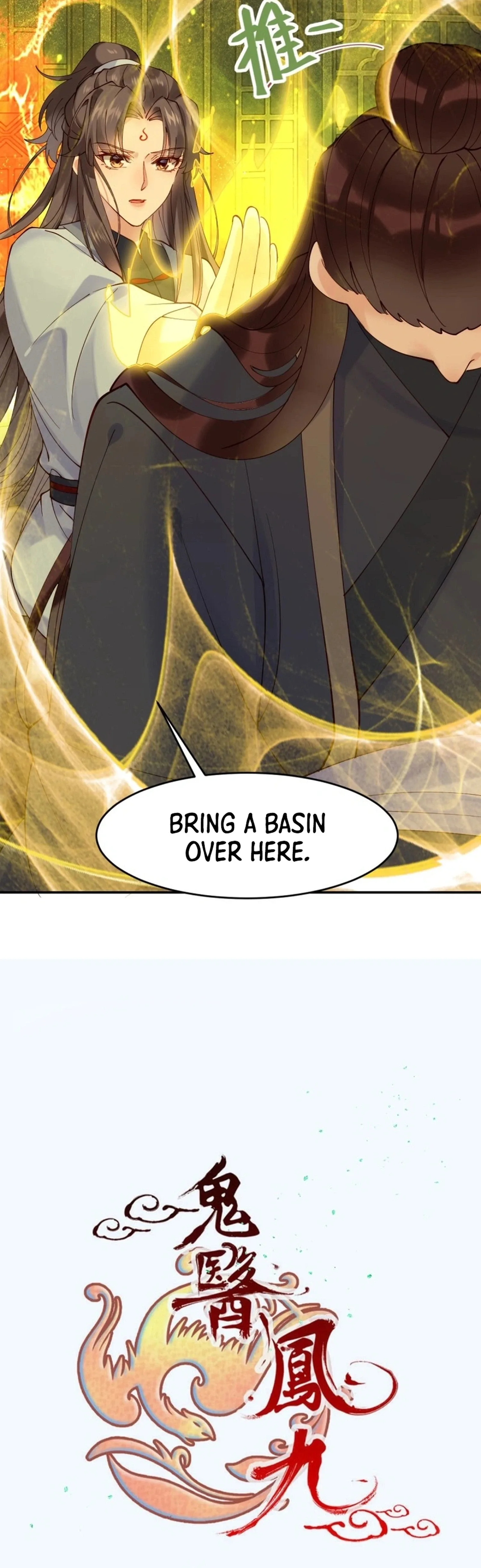 The Ghostly Doctor Chapter 634 page 3