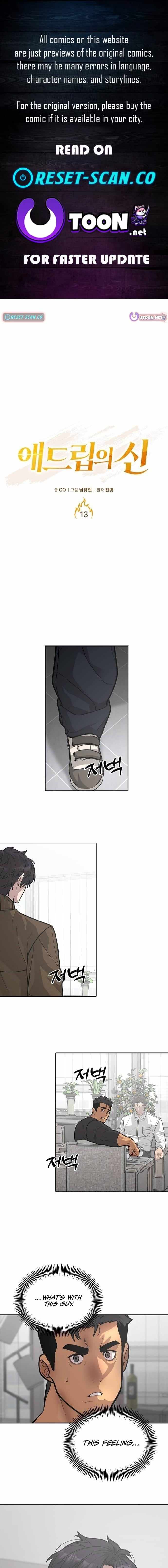 The God of Ad-Libs Chapter 13 page 1