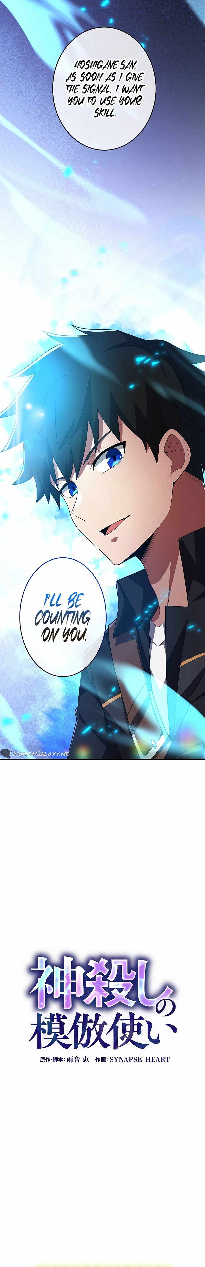 The God-Slaying Copycat Chapter 15 page 2