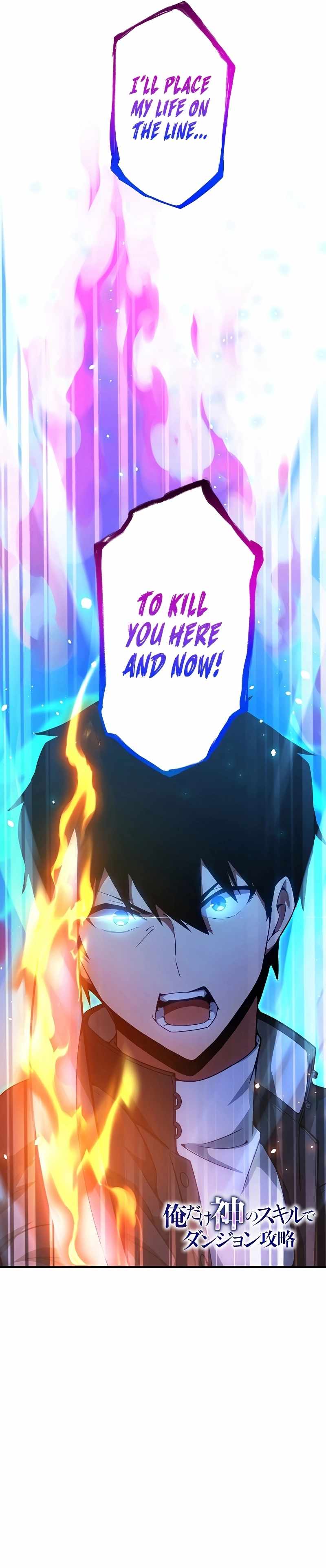 The God-Slaying Copycat Chapter 26 page 2