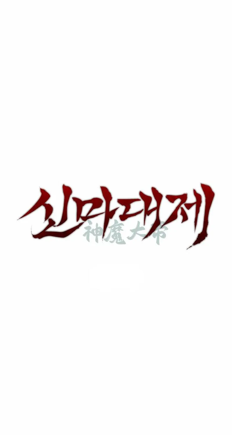 The Great Emperor Shinmadae Chapter 40 page 19