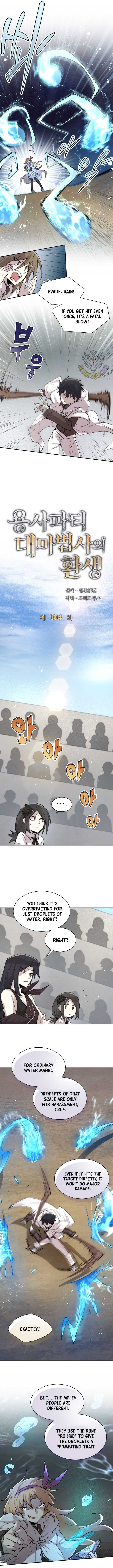 The Great Mage of the Hero’s Party Reincarnates Chapter 104 page 3