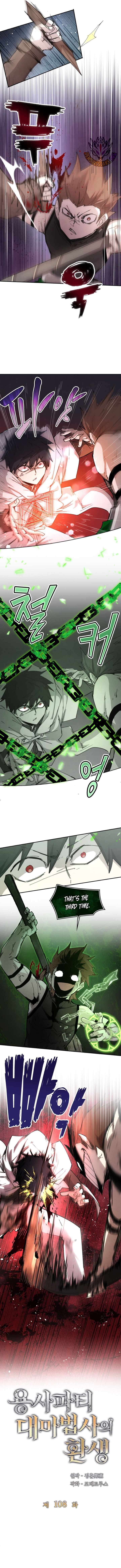 The Great Mage of the Hero’s Party Reincarnates Chapter 108 page 3