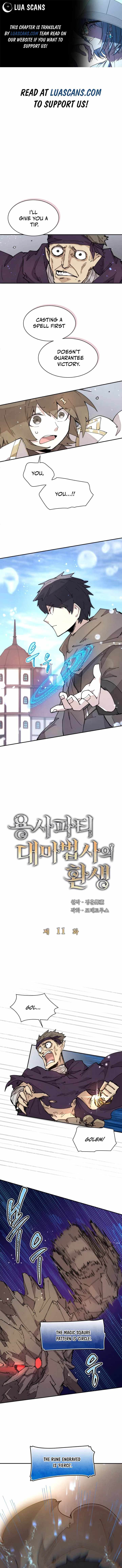 The Great Mage of the Hero’s Party Reincarnates Chapter 11 page 1