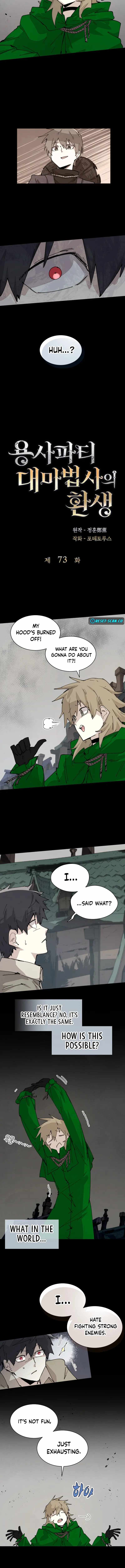 The Great Mage of the Hero’s Party Reincarnates Chapter 73 page 6
