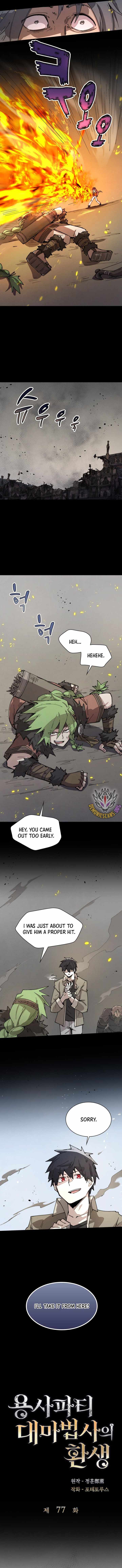 The Great Mage of the Hero’s Party Reincarnates Chapter 77 page 3