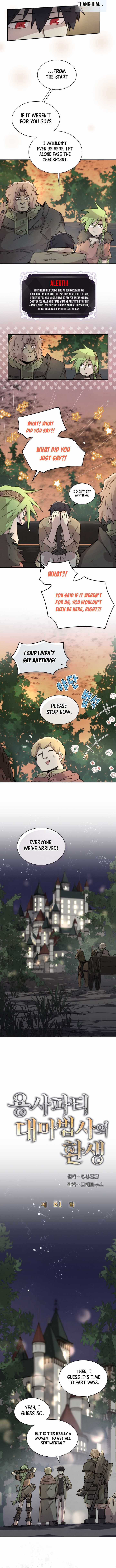 The Great Mage of the Hero’s Party Reincarnates Chapter 81 page 2