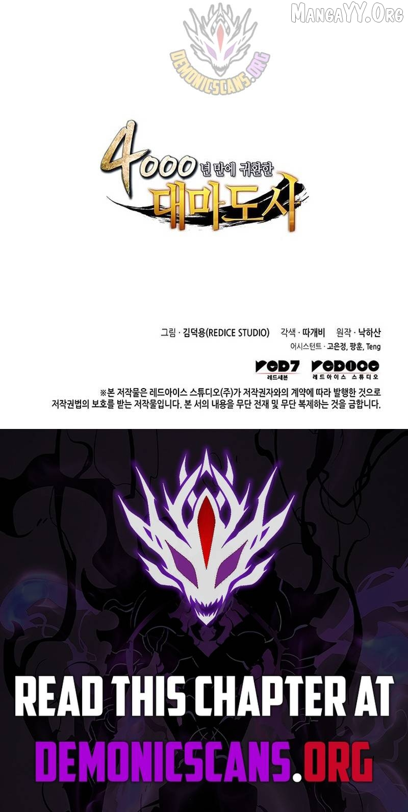 The Great Mage Returns After 4000 Years Chapter 237 page 18