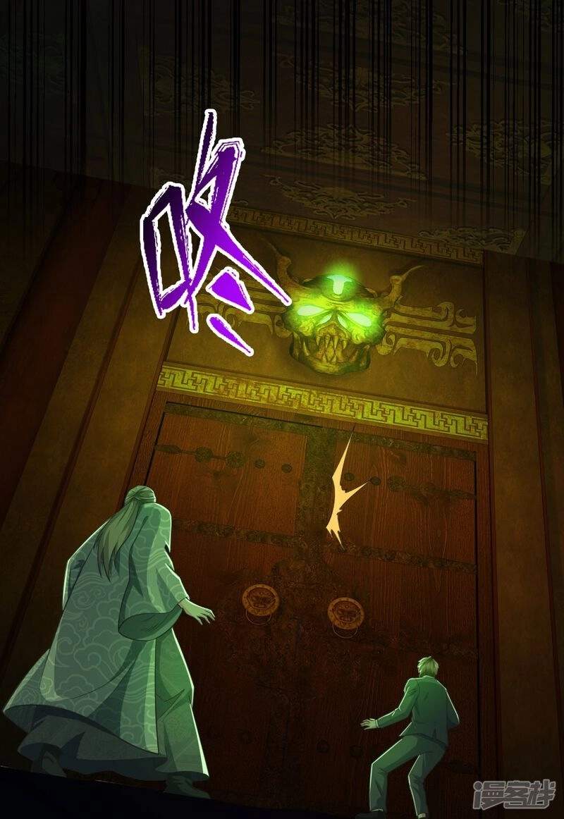 The Great Venerable Demon Has Returned Chapter 30 page 8