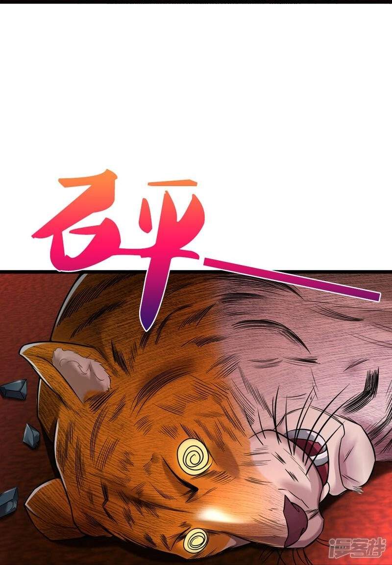 The Great Venerable Demon Has Returned Chapter 32 page 33